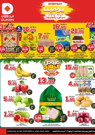 Dukan - Lowest Price Every Day in Saudi Arabia Offers - Saudi Arabia Lowest Price Every Day