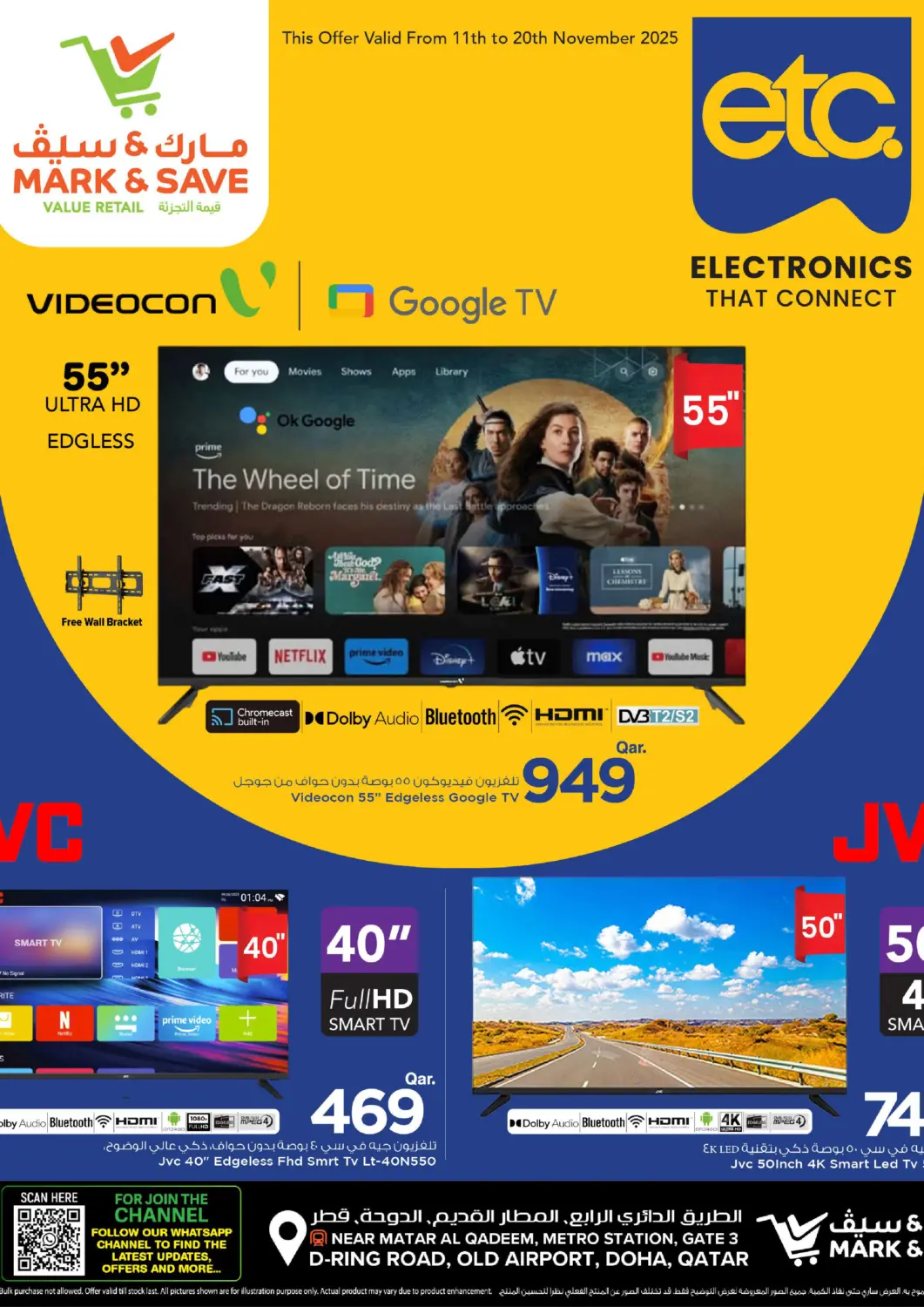 Qatar - Al Shamal Mark & Save  offers in D4D Online. Electronics That Connect. . Till 20th November