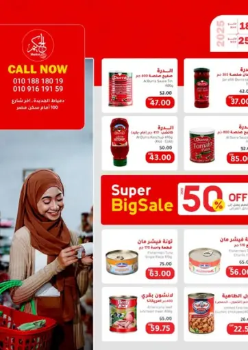 Elhakim market - Big Sale in Egypt Offers - Egypt Big Sale