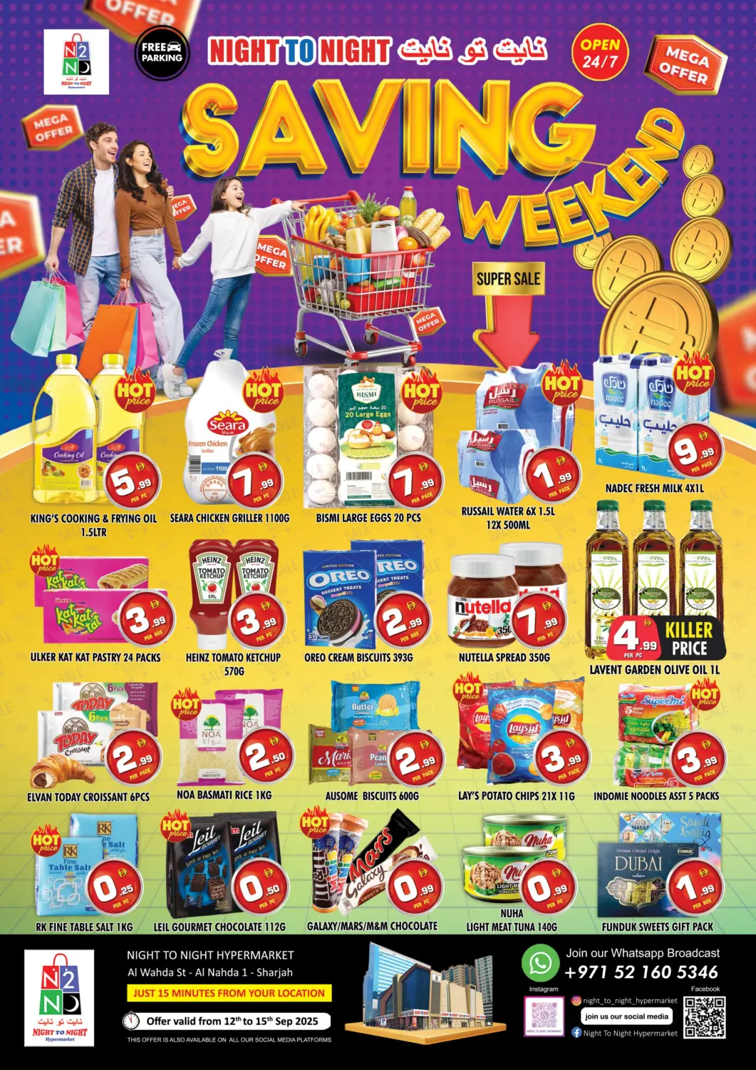 عروض نايت تو نايت الإمارات العربية المتحدة , الامارات - الشارقة / عجمان في دي٤دي أونلاين. شارع الوحدة، الشارقة. . حتى ١٥ سبتمبر