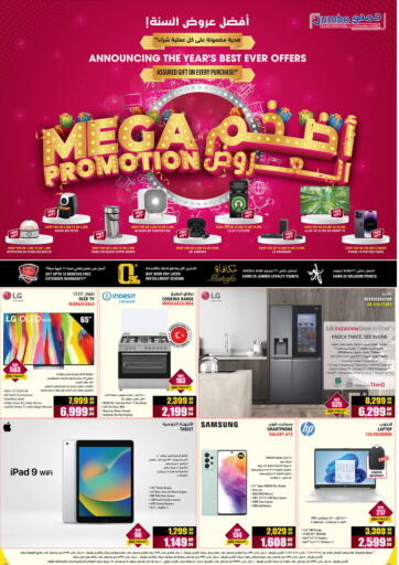 Qatar - Al Daayen Jumbo Electronics offers in D4D Online. Mega Promotion. . Till 04th April