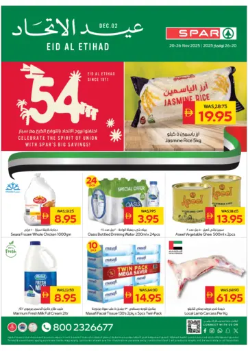 عيد الاتحاد