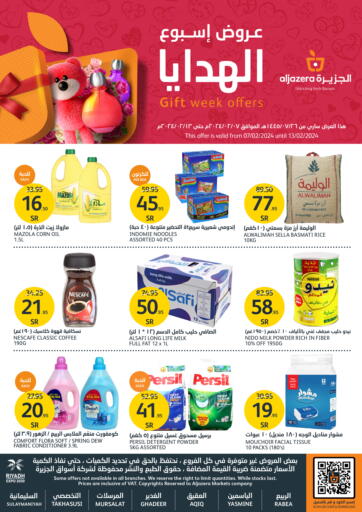 KSA, Saudi Arabia, Saudi - Riyadh AlJazera Shopping Center offers in D4D Online. Gift Week Offers. . Till 13th February