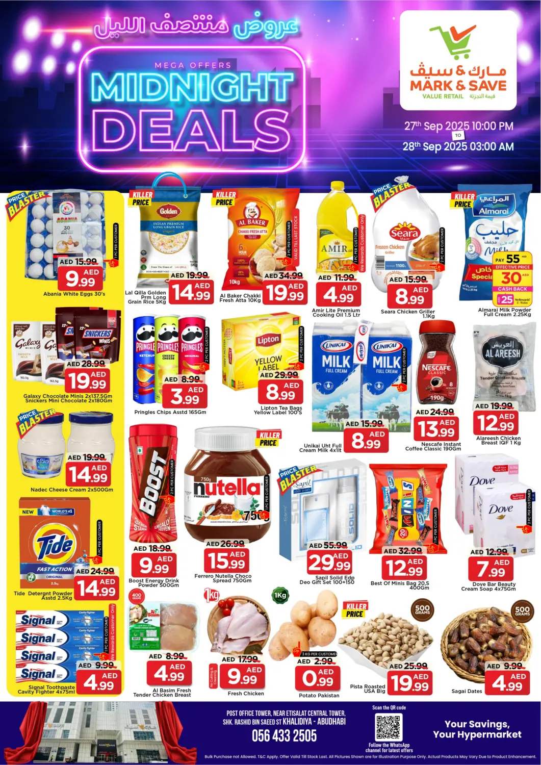 عروض مارك & سيف الإمارات العربية المتحدة , الامارات - أبو ظبي في دي٤دي أونلاين. الخالدية- أبوظبي. . حتى ٢٨ سبتمبر