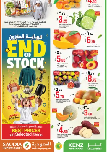 End Of Stock