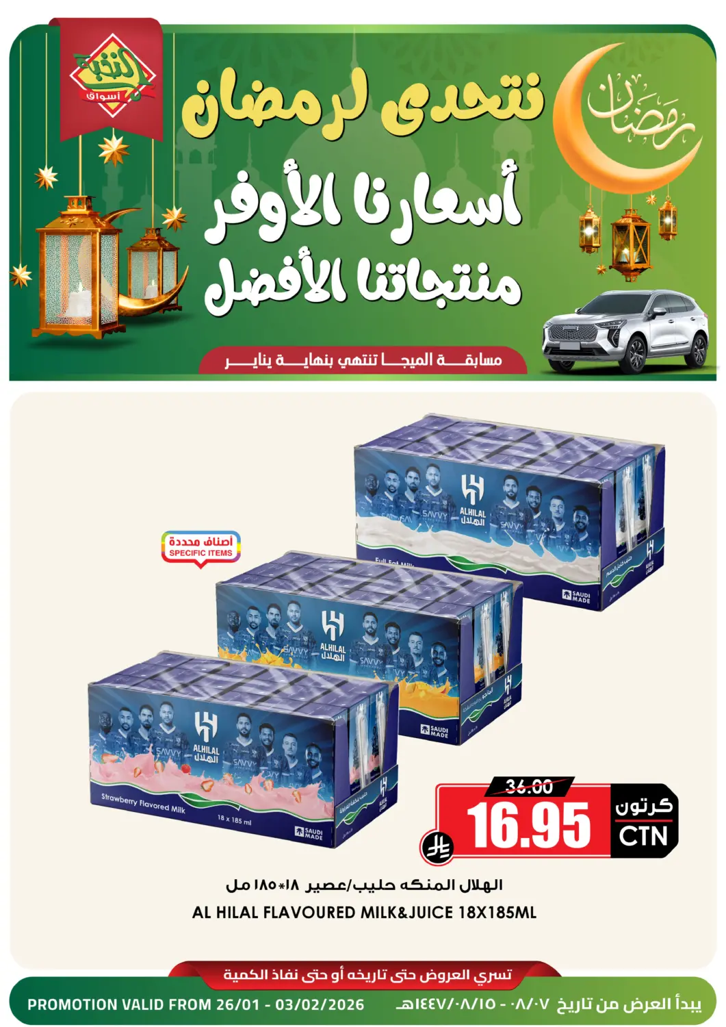 عروض أسواق النخبة مملكة العربية السعودية, السعودية, سعودية - جدة في دي٤دي أونلاين. أسعارنا الاوفر منتجاتنا الافضل. . حتى ٣ فبراير