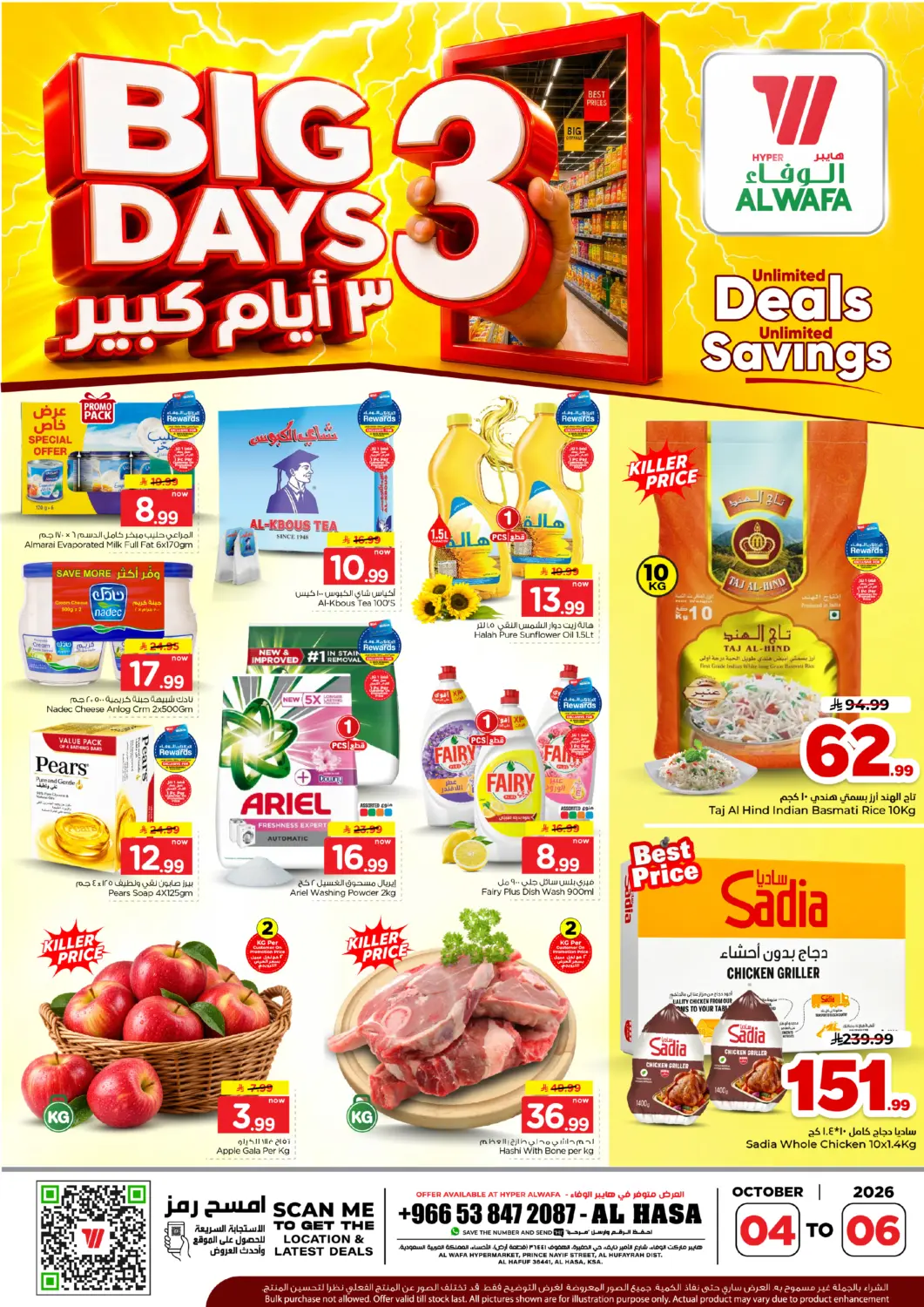 KSA, Saudi Arabia, Saudi - Al Hasa Hyper Al Wafa offers in D4D Online. Big 3 Days. . Till 6th October