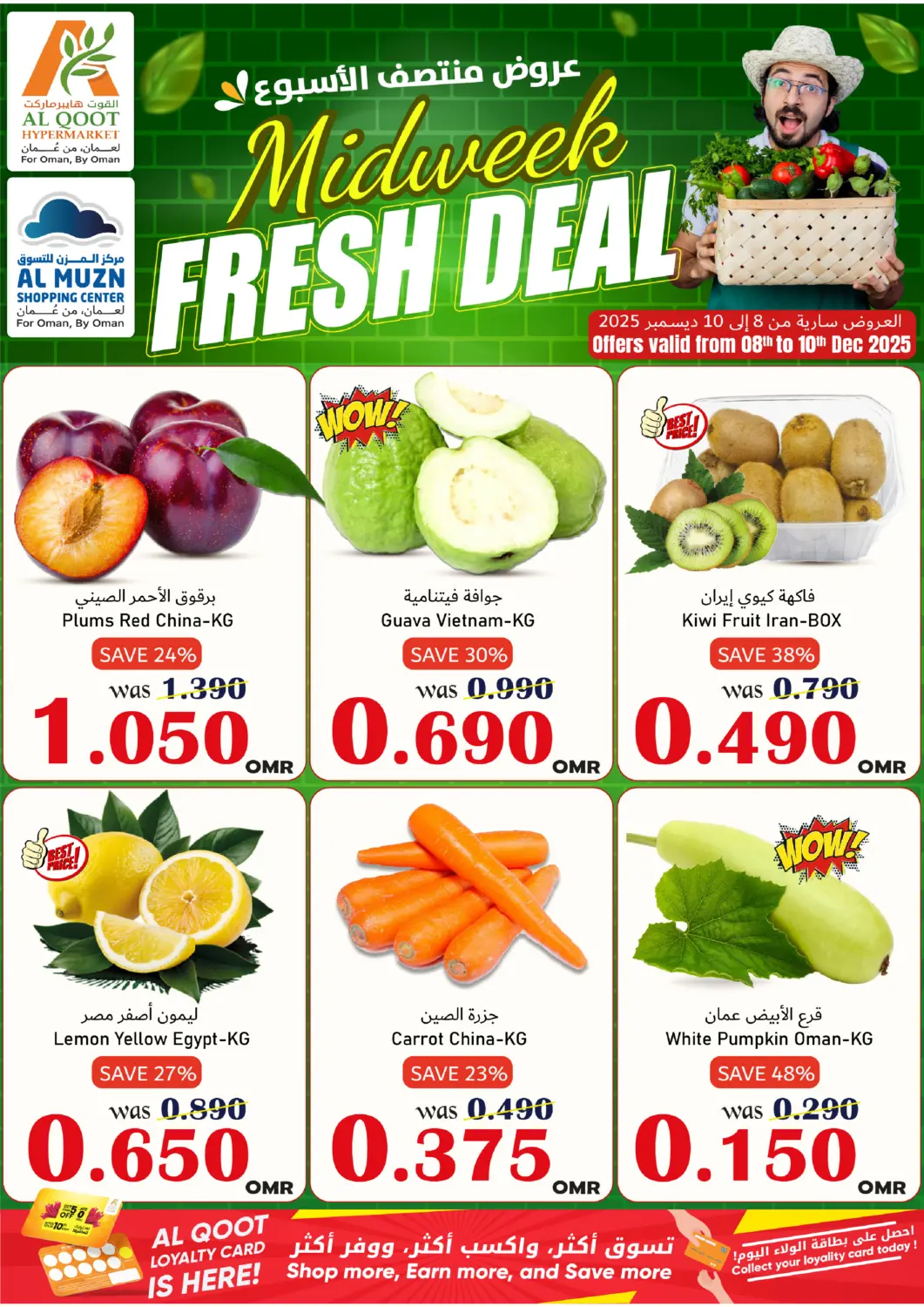 Oman - Muscat Al Qoot Hypermarket offers in D4D Online. Midweek Fresh Deal. . Till 10th December