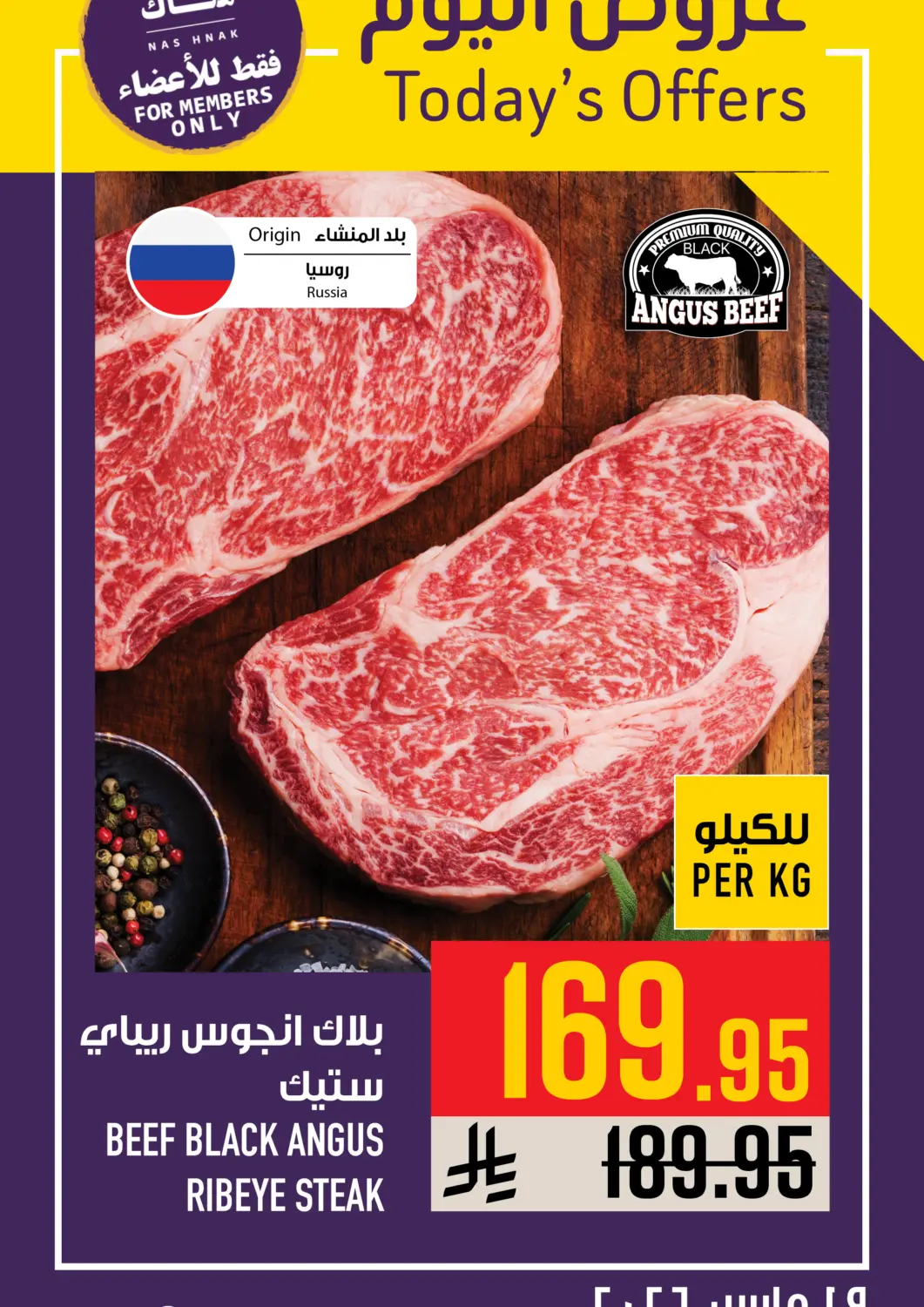 عروض أبراج هايبر ماركت مملكة العربية السعودية, السعودية, سعودية - مكة المكرمة في دي٤دي أونلاين. عروض اليوم. . فقط في ١٩ مارس