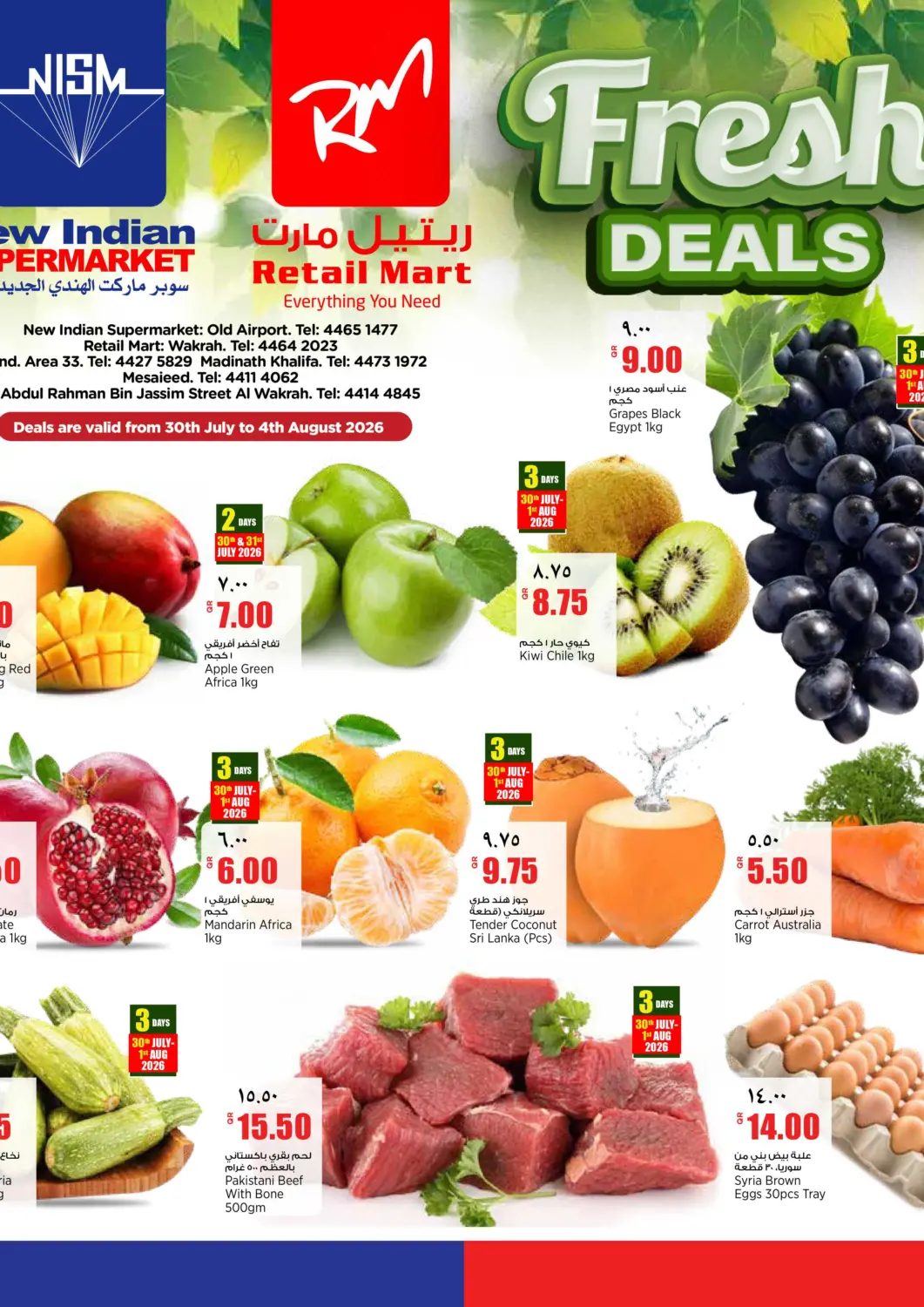 عروض ريتيل مارت قطر - الخور في دي٤دي أونلاين. Fresh Deals. . Till 4th August