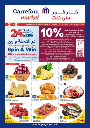 Qatar - Al Shamal Carrefour offers in D4D Online. Spin & Win. . Till 9th October