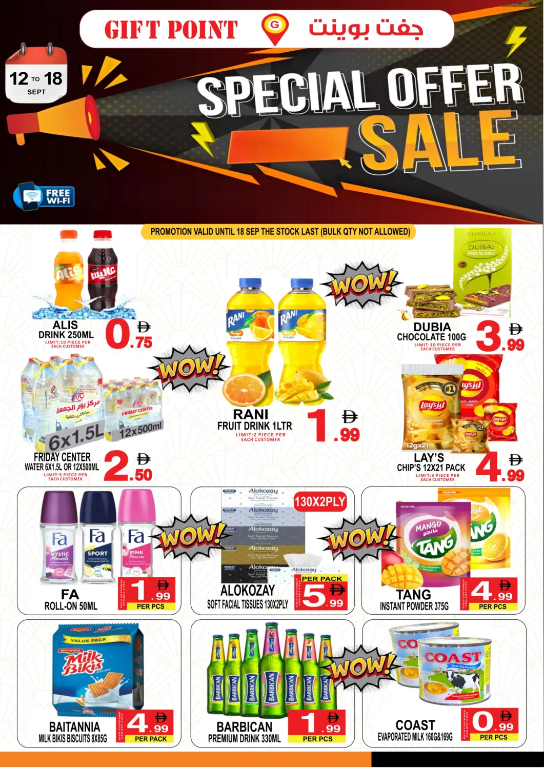 عروض جفت بوينت الإمارات العربية المتحدة , الامارات - دبي في دي٤دي أونلاين. التخفيضات الخاصة. . حتى ١٨ سبتمبر