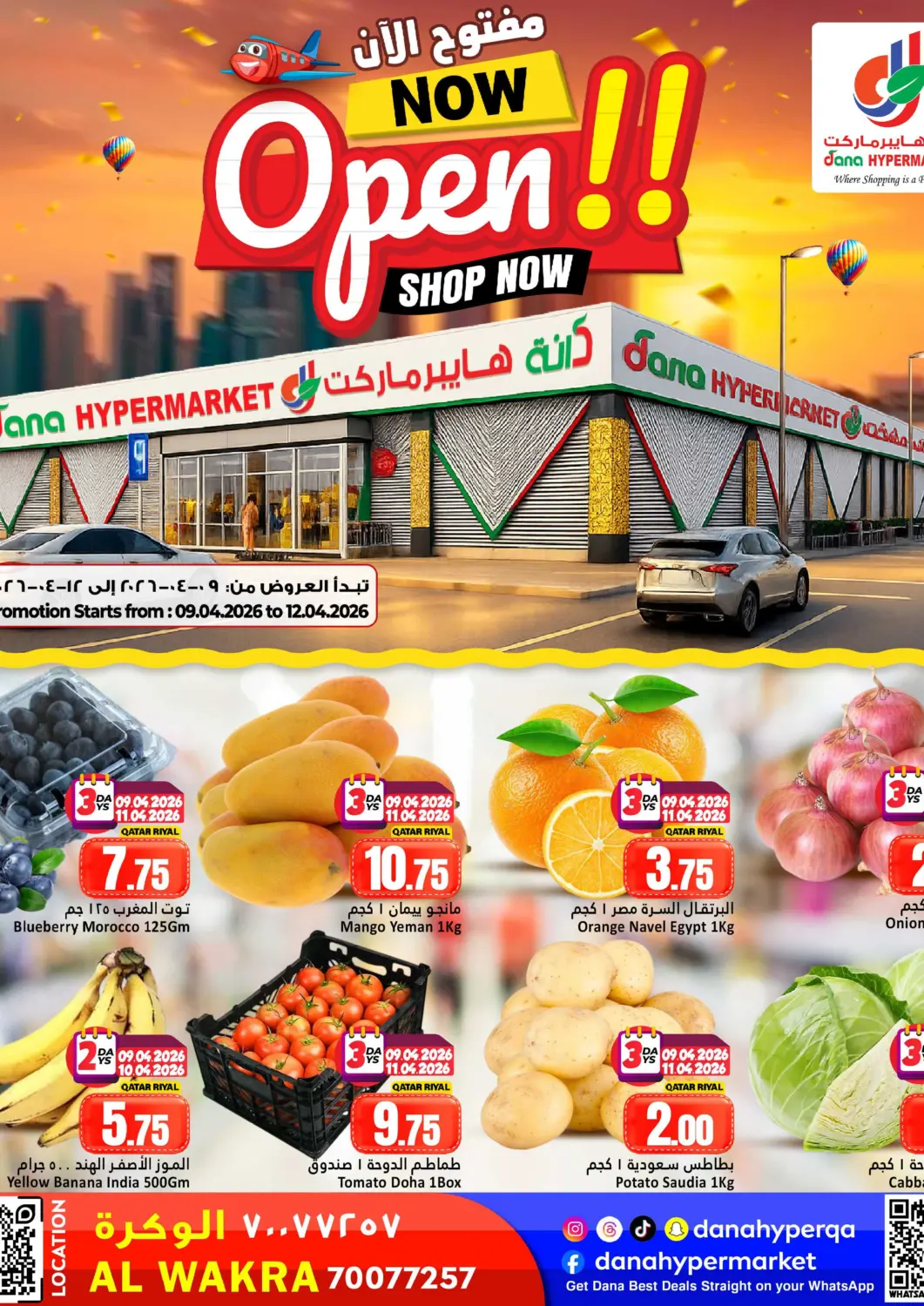 Qatar - Umm Salal Dana Hypermarket offers in D4D Online. Now Open. . Till 12th April