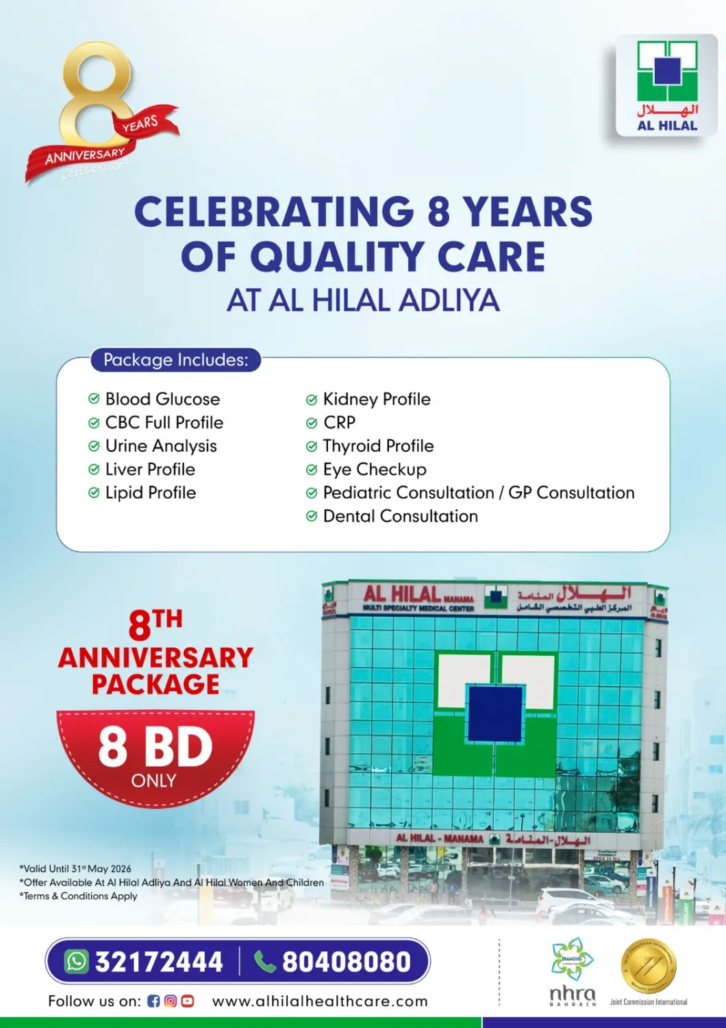 Bahrain Al Hilal Multi Speciality Medical Center offers in D4D Online. 8 years of care, committed to your health. . Till 31st May