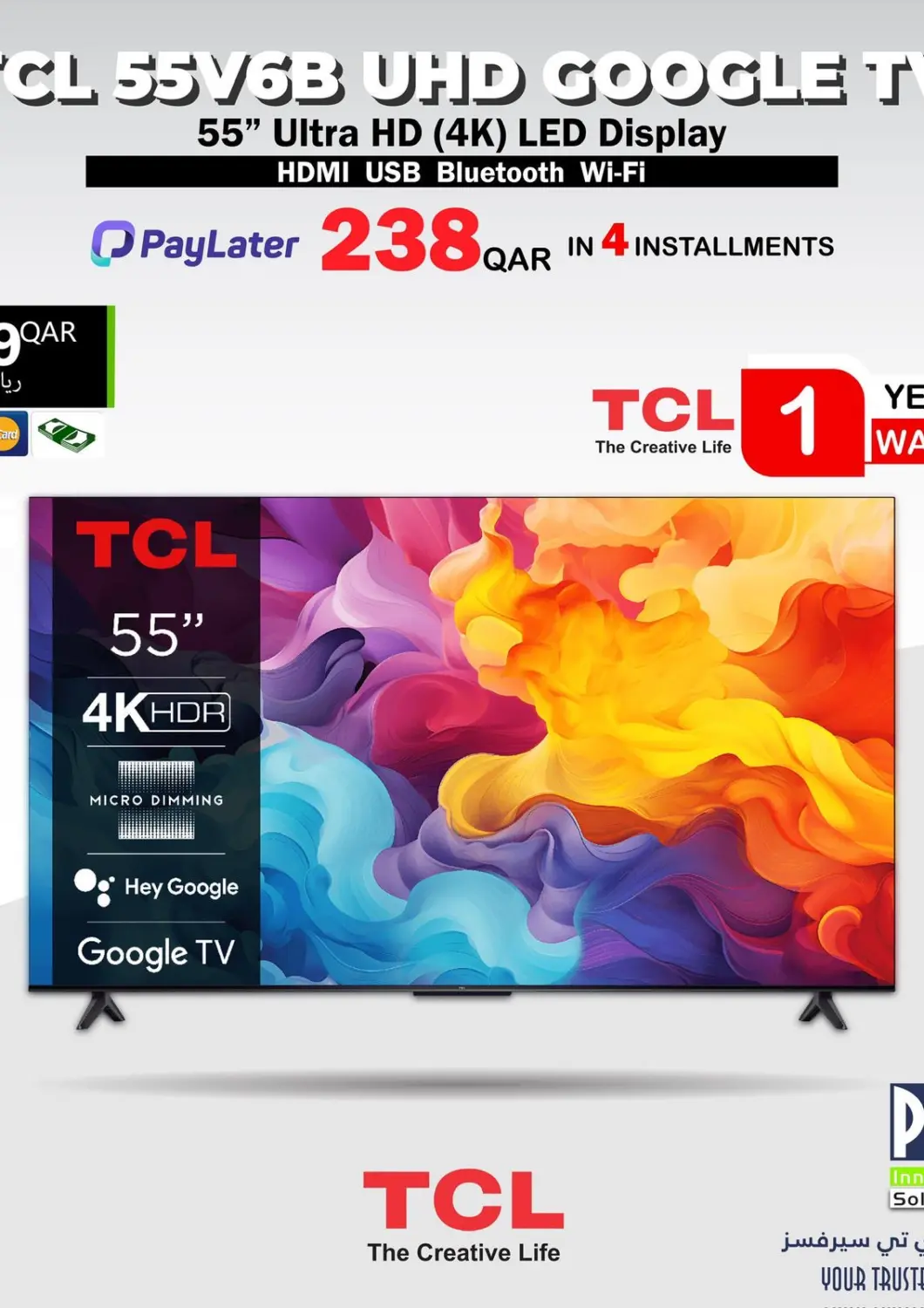 Qatar - Al Shamal PC house  offers in D4D Online. Special Offers. . Till 14th September