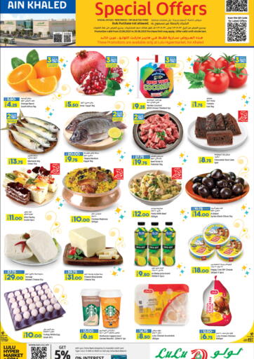 Qatar - Al Wakra LuLu Hypermarket offers in D4D Online. Special Offer @ Ain Khaled. . Till 29th August