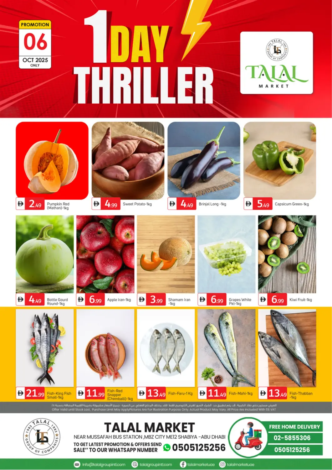 عروض سوق طلال الإمارات العربية المتحدة , الامارات - أبو ظبي في دي٤دي أونلاين. شعبية ١٢، أبو ظبي. . فقط في ٦ أكتوبر