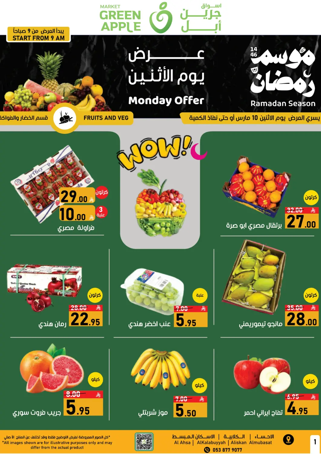 KSA, Saudi Arabia, Saudi - Al Hasa Green Apple Market offers in D4D Online. Monday Offer. . Only On 10th March