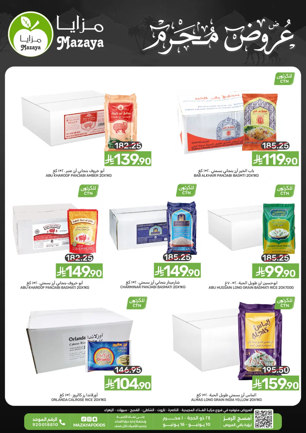 KSA, Saudi Arabia, Saudi - Dammam Mazaya offers in D4D Online. Muharram Offer. . Till 16th June