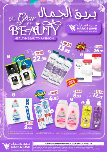 Mark & Save - The Glow Of Beauty in Saudi Arabia Offers - Saudi Arabia The Glow Of Beauty