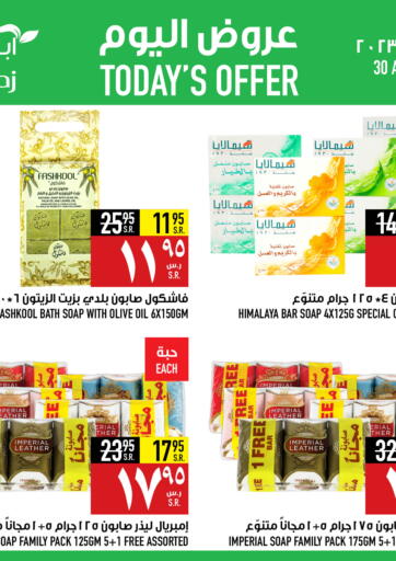 عروض أبراج هايبر ماركت مملكة العربية السعودية, السعودية, سعودية - مكة المكرمة في دي٤دي أونلاين. عروض اليوم. . Today's Offer