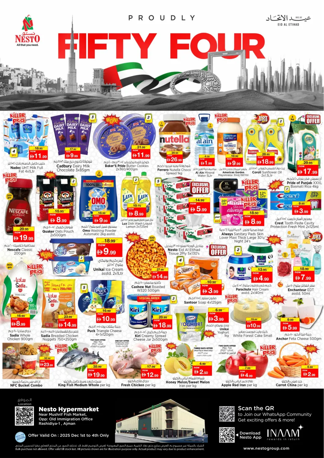 عروض نستو هايبرماركت الإمارات العربية المتحدة , الامارات - الشارقة / عجمان في دي٤دي أونلاين. مشرف، عجمان. . حتى ٤ ديسمبر