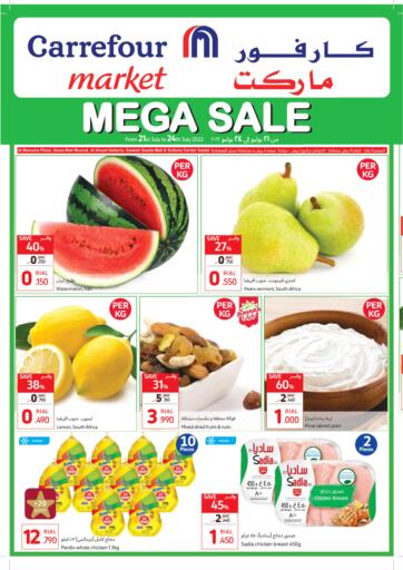Oman - Sohar Carrefour offers in D4D Online. Mega Sale. . Till 24th July