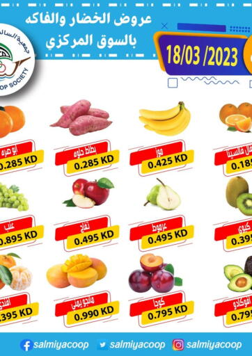 Kuwait - Kuwait City Salmiya Co-op Society offers in D4D Online. Fresh Deals. . Only On 18th March