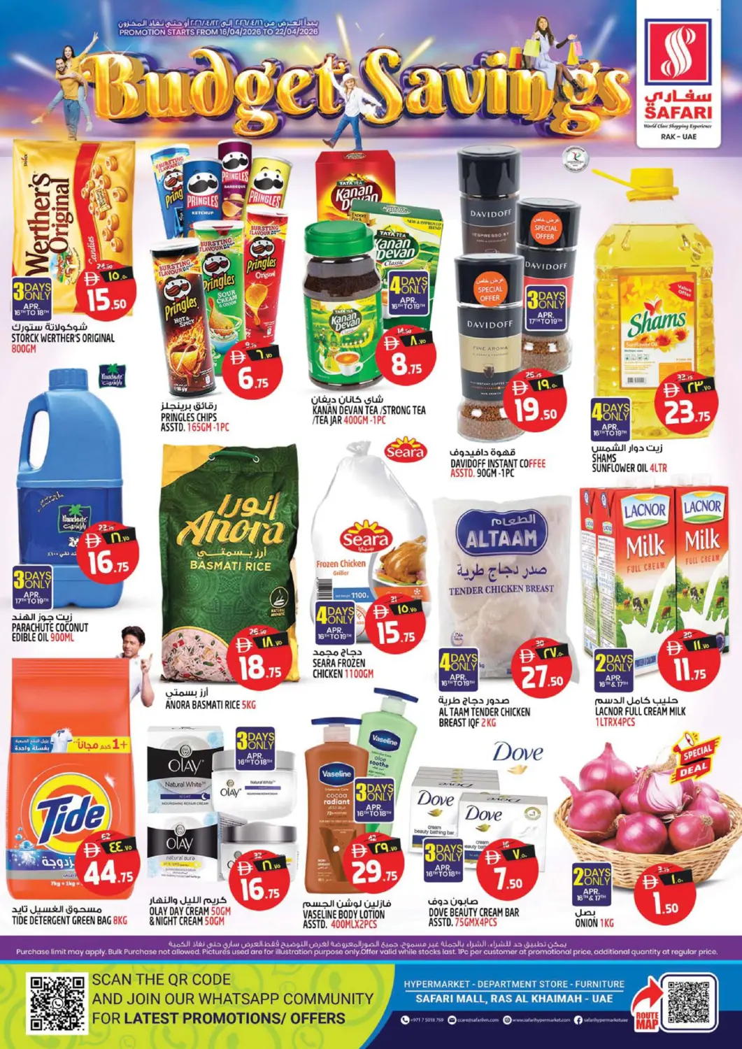 عروض سفاري هايبر ماركت الإمارات العربية المتحدة , الامارات - رَأْس ٱلْخَيْمَة في دي٤دي أونلاين. توفير الميزانية. . حتى ٢٢ أبريل