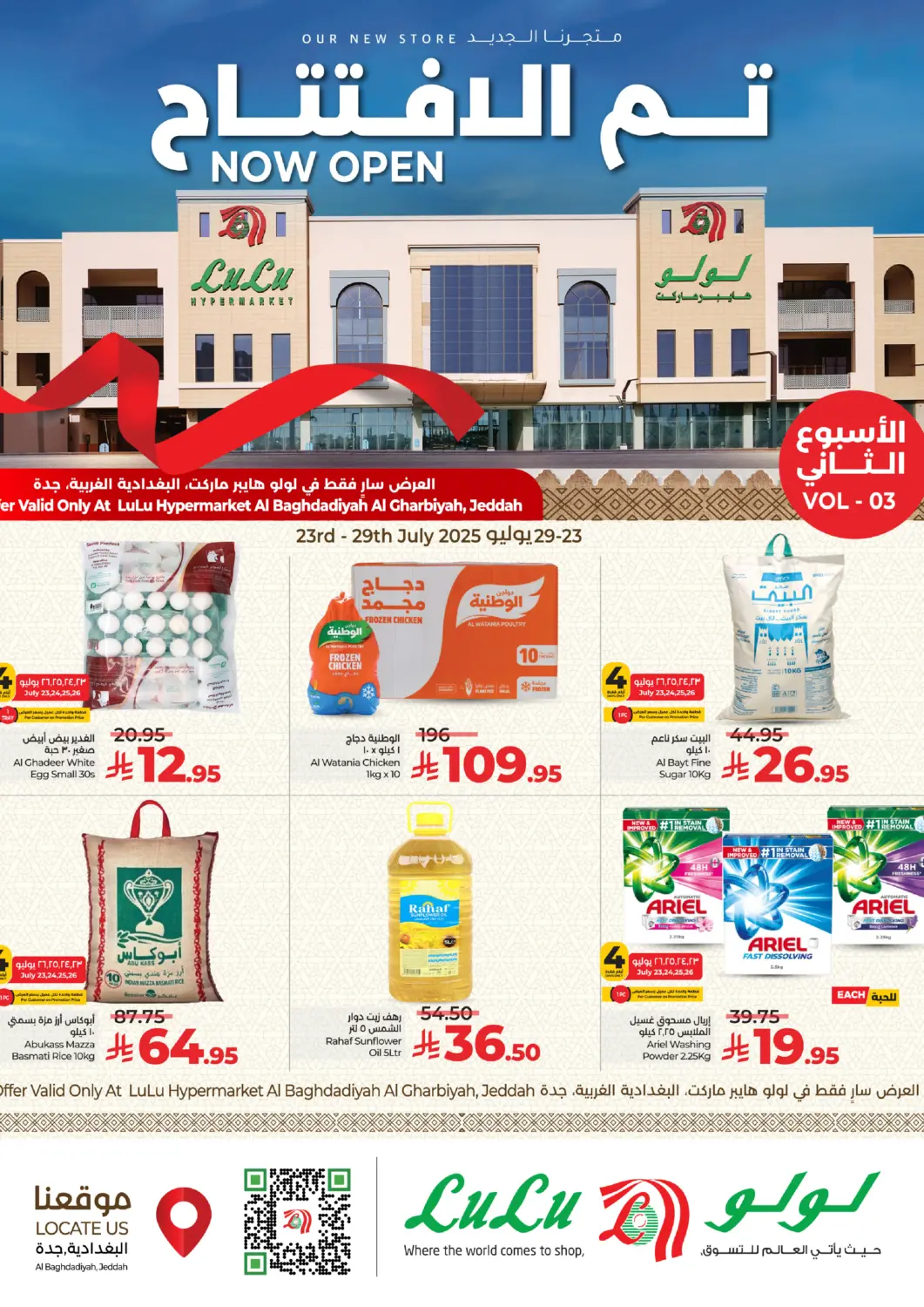 KSA, Saudi Arabia, Saudi - Jeddah LULU Hypermarket offers in D4D Online. Now Open @Bagdadiya. . Till 29th July