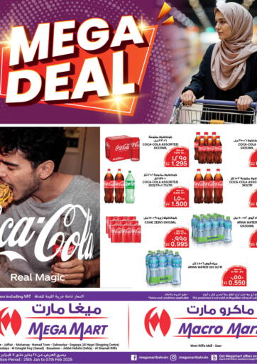 عروض ميغا مارت و ماكرو مارت البحرين في دي٤دي أونلاين. العروض الكبرى. . Till 7th February