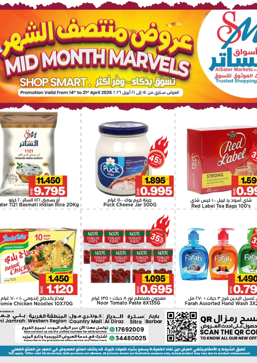 Bahrain Al Sater Market offers in D4D Online. Mid Month Marvels. . Till 21st April