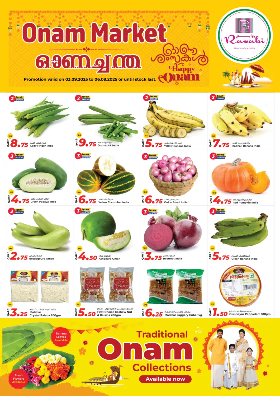 Qatar - Al Daayen Rawabi Hypermarket offers in D4D Online. Onam Market. . Till 6th September