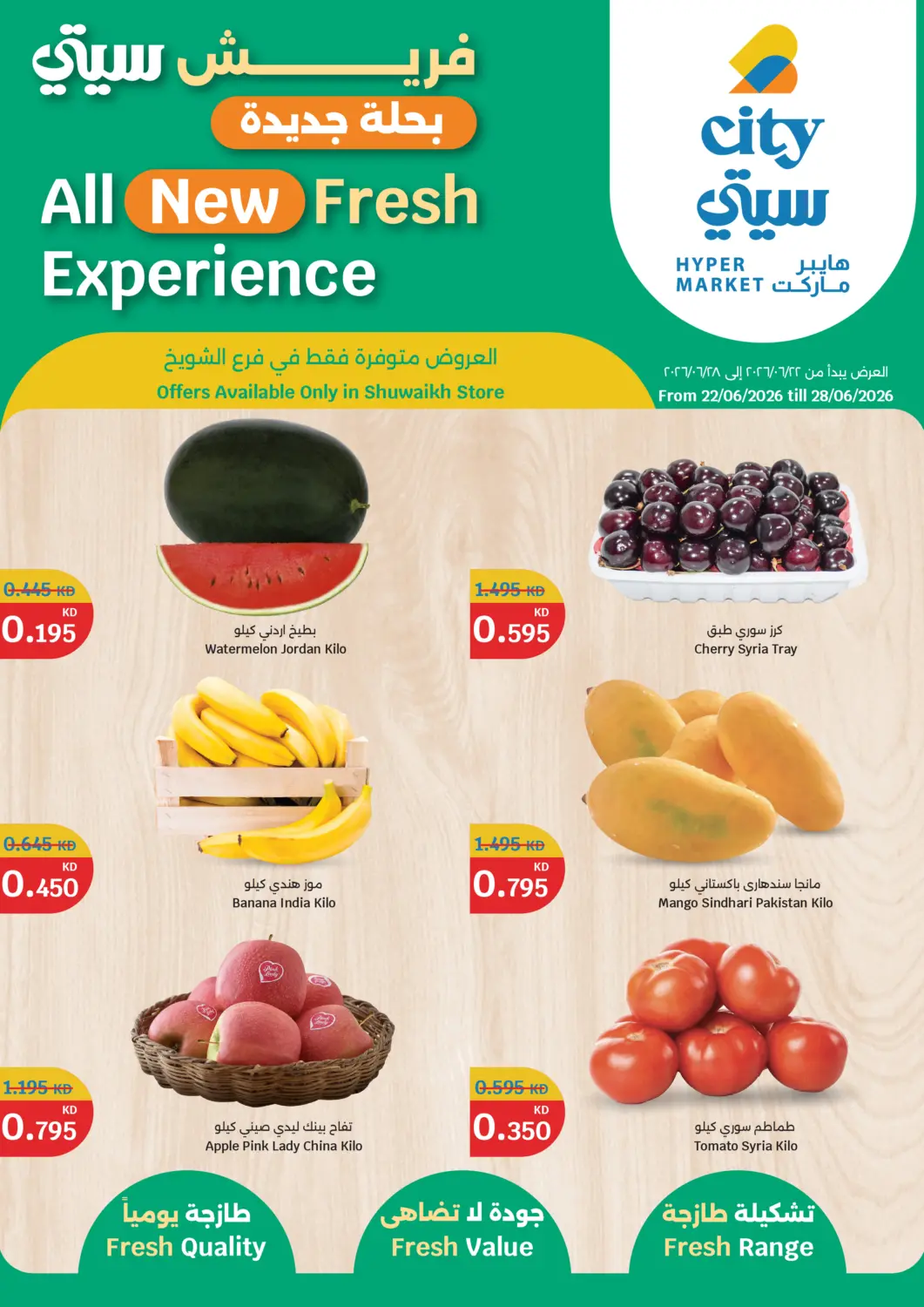 Kuwait - Kuwait City City Hypermarket offers in D4D Online. All New Fresh Experience. . Till 28th June
