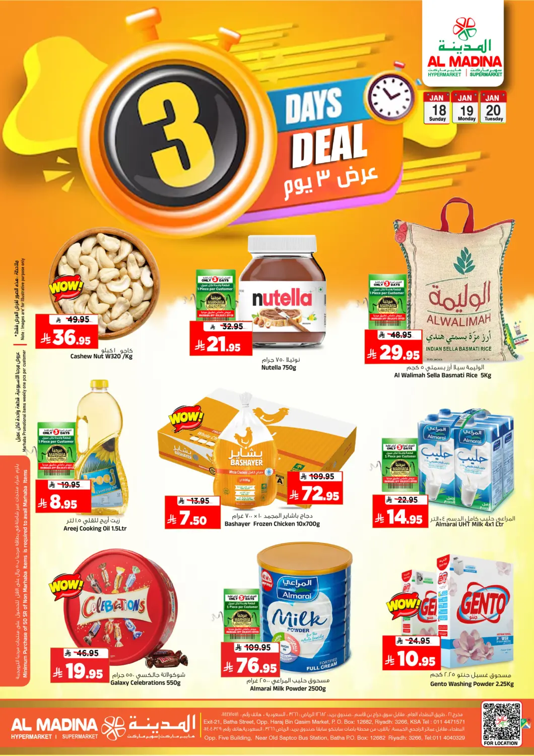 عروض المدينة هايبرماركت مملكة العربية السعودية, السعودية, سعودية - الرياض في دي٤دي أونلاين. عروض ٣ أيام. . حتى ٢٠ يناير