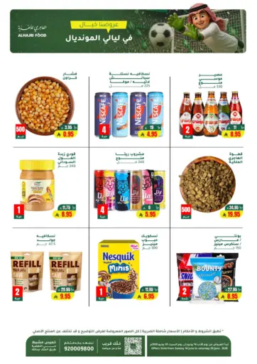 Dream offers every World Cup night!