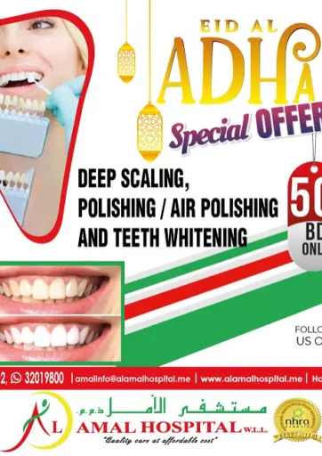 AL AMAL HOSPITAL W.L.L. - Eid Adha Special Offer in Bahrain Eid Adha Special Offer