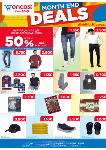 Kuwait Oncost offers in D4D Online. Month End Deals. . Till 2nd May
