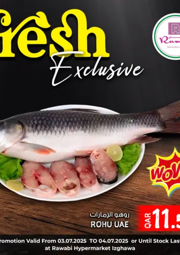 ازغوى - عروض حصرية