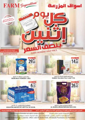 KSA, Saudi Arabia, Saudi - Al Bahah Farm Superstores offers in D4D Online. Every Monday Half Price. . Only On 22nd November