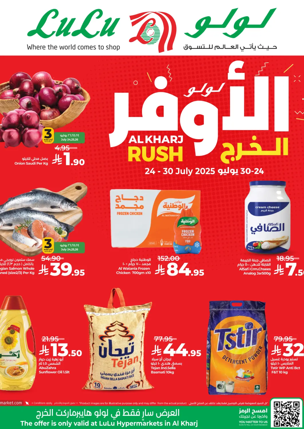 KSA, Saudi Arabia, Saudi - Al-Kharj LULU Hypermarket offers in D4D Online. Al Kharj Rush. . Till 30th July