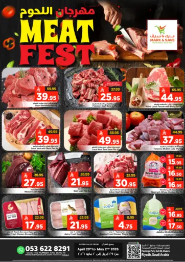 مهرجان اللحوم