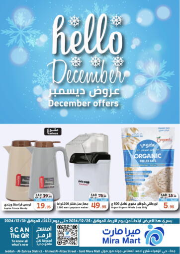 Hello December offer