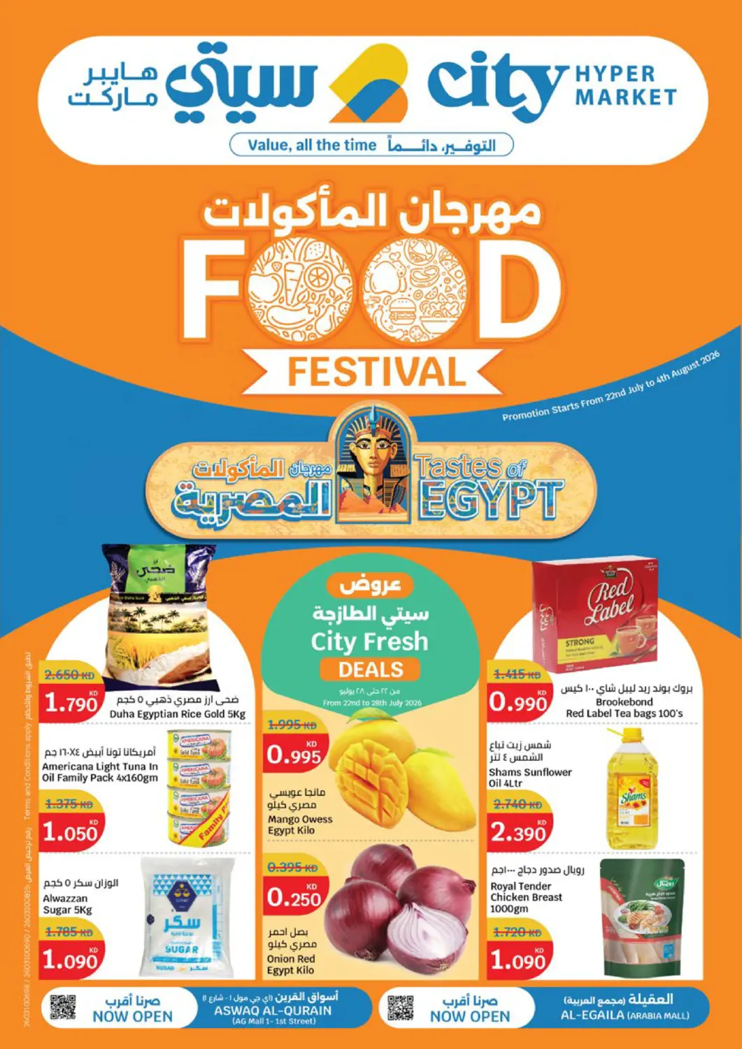 Kuwait - Kuwait City City Hypermarket offers in D4D Online. Food Festival. . Till 4th August