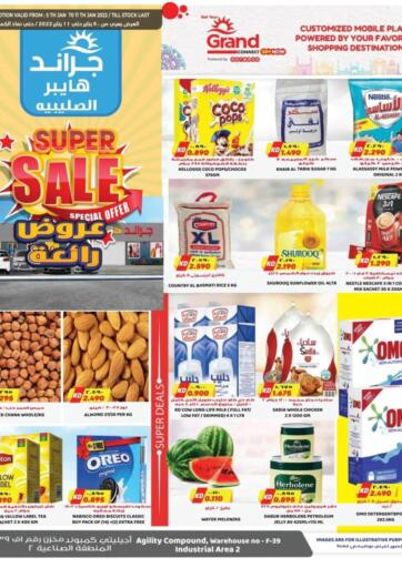 Kuwait Grand Hyper offers in D4D Online. Sulaibiya - Super Sale. . Till 11th January