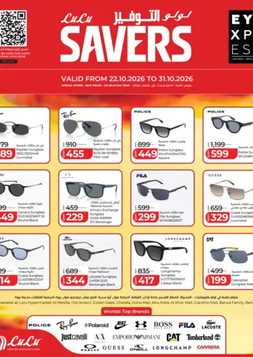 Eye Express