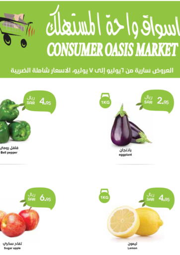 KSA, Saudi Arabia, Saudi - Dammam Consumer Oasis offers in D4D Online. Special Offer. . Till 7th July