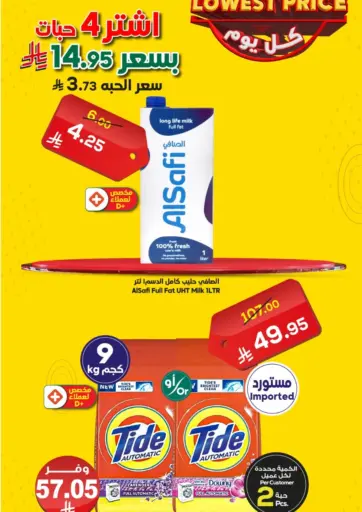Dukan - Lowest Price Everyday in Saudi Arabia Offers - Saudi Arabia Lowest Price Everyday