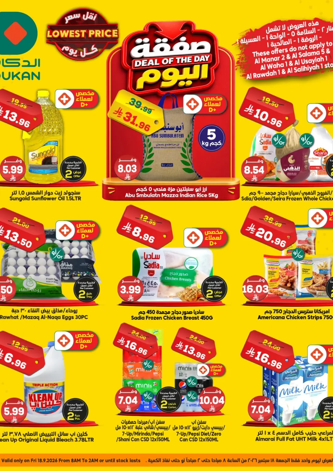 KSA, Saudi Arabia, Saudi - Medina Dukan offers in D4D Online. Deal Of The Day. . Only On 18th September