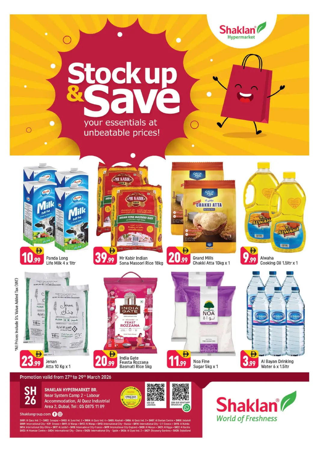 عروض شكلان ماركت الإمارات العربية المتحدة , الامارات - دبي في دي٤دي أونلاين. منطقة القوز الصناعية - ٤. . حتى ٢٩ مارس